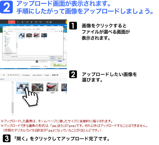 デキテル:画像のアップロード