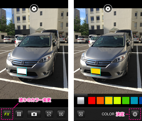 Automo Camera ナンバープレートを自動で塗りつぶしてくれるアプリ デキテルブログ